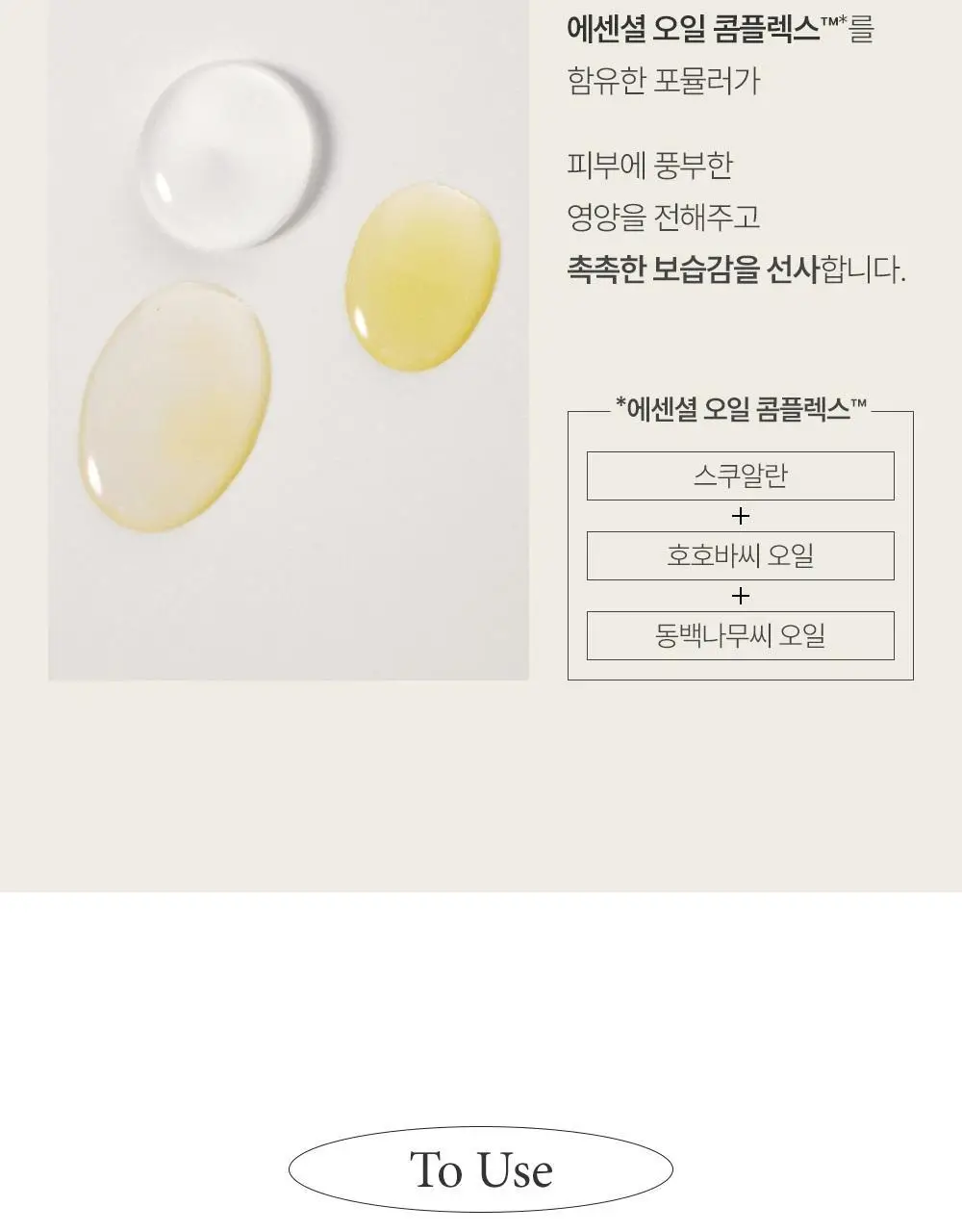 [살냄새향/각질+보습케어] 비욘드 딥 모이스처 크리미 슈가 바디 스크럽 500g 상세페이지 10